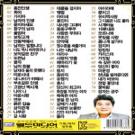 USB노래 진성 미스터트롯 75곡 동전인생 희야 가지마 남자의인생 보릿고개 울엄마 USB : 토토송