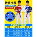 태권도 보호복 어린이 헬멧 헤드기어 마스크 세트 : SM 마켓