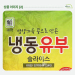 대림 냉동유부 슬라이스 1kg x 2개 : 더마트