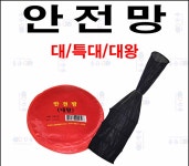 한돌상사 안전살림망/거머리살림망(특대/대왕) : 미스터붕어