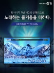 TJ 43인치 LED TV  / FULL HD 화질 (TV 태진 TJ 업소용 가정용 노래방기계 기기) : 노래방세상