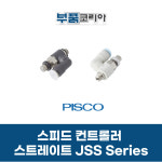 [PISCO] 스피드컨트롤러 JSS5/16-03A : 부품코리아