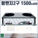 우성 탕렌지 육수 고화력 센불 1500 2구 LNG : 엘리트키친
