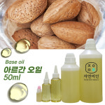 아르간오일 50ml 천연 화장품 비누 만들기 베이스오일 : 에코문