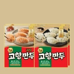 고향만두 김치만두 고기만두 명가고향만두_김치 390그램 2봉+405그램 2봉 : 빵나무바오밥