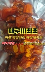 캠핑 삶은 막창(1kg)ㅡ소스+야채류+코카콜라1.25 : 대구 막창쟁이