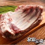 지리산 흑돼지 통갈비 생돼지갈비 돼지생갈비 흑돈 한돈 갈비수육 쪽갈비 캠핑우대갈비 숯불 찜갈비  구이500~600g : 지리산 오부 흑돼지