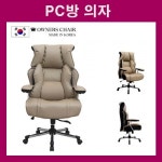 고급 중역의자/기업회사대표사장회장님PC방사무용체어 : 도매스토어