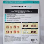 TG 도미나스 기미크림50g+15g(3) : 주안기업