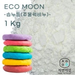 솝누들 주물럭비누 1kg 대용량 천연 수제 비누 키트 DIY 만들기 : 에코문