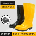 TOPWAKER 안전장화 논슬립 방수안전화 남성용 하이튜브 스틸헤드부츠 : 탑캠퍼