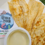 [서울 중부시장 순이네건어물] 노릇하게 잘구운 대구구이 200g / 힙지로 안주/주전부리 : 순이네 건어물