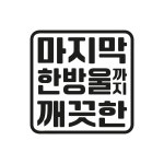 저온암착 방앗간 참기름 답례품 고소한 통깨 참기름 3병 들기름 2병 세트 350ml 5병 : 참맛나참기름