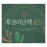 동화약품 후코이단액 골드 20ml 30병 : 종로건강팜