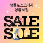 [샘플 및 리퍼브 상품] 웨딩슈즈 : 르몽쉐