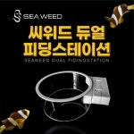 듀얼 피딩스테이션 : 카스리프팜