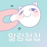 Dain말랑찹찹 - Lite License TTF Font : D.contents