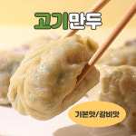 마이무라 고기만두 : mymura