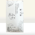 혜인서 출환 200g 1통 : 오늘쇼핑완료