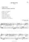 베토벤 엘리제를 위하여 Ver.2 ( 가사, 손번호 포함 | 풀버전x ) : 아미뮤직
