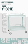 열린세상 Y-301E(2단) 다용도 카트/서빙 병원 식당 드레싱 이동카트 웨건 운반차 : 스마트총판