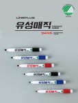 라인플러스 유성매직 사각닙 (낱개) : 문희문구