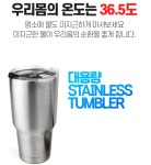 대용량 몬스터 스텐 텀블러 900ml 전용 손잡이(블랙) 추가 가능 : 에이치비피플스