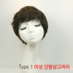 [모발리에] 여자가발  단발상고가발 여자항암가발 중년여자가발 멋내기용가발 [ J2001L ] : 모발리에