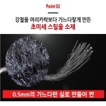 독일 몬타 요술 철수세미 1세트 그을음 탄냄비 기름때 제거 무료체험분6개 : jplan