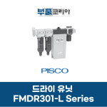 [PISCO] 드라이유닛 FMDR301-03-AD-L : 부품코리아