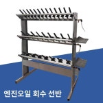 자동차 수리 및 유지 보수 오일 회수 랙 자동 수리 잔류 오일 폐유 회수 수집기  스테인레스 스틸 : 샹차이