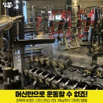 달팽이휘트니스 회원권 : 달팽이휘트니스
