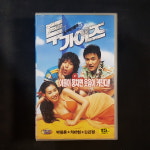 투가이즈  비디오테이프  VIDEO VHS (TO레트로 TO앤틱크 TO월드) T174 : 티오월드 TOWORLD