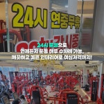 헬스장 프리미엄 이용권 : 평생헬스 화순