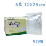메딕스밴드 6호 10X25cm 50매 일회용 드레싱 멸균거즈 습윤 패드 병원소모품 병원용품 병원품 의료용소모품 의료용품 반창고 의료용... 