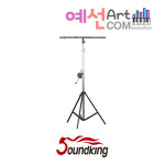 Soundking DA025 사운드킹 조명 스탠드 공연용 리프트 : 예선아트컴