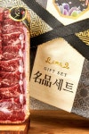 [홍성한우가] 프리미엄 한우 선물세트 1.4kg 명절 기업 집들이 거래처 축하선물 구이용 : 홍성 한우가