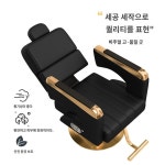 커트 의자 헤어 살롱 전문 커팅 안락의자 파마 염색 의자 : 샹차이