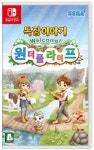 [스위치 미개봉] 목장이야기 웰컴 원더풀 라이프 / 미개봉 새제품 : 게임너츠