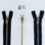 YKK 청바지지퍼 바지지퍼 금속지퍼 크로스지퍼 동대문 종합시장 : 정원  동대문의류부자재