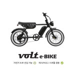 퀄리 볼트B 20인치 전기자전거 자토바이 48V 15Ah 500W 팻바이크 리미티드에디션 : 코디바이크