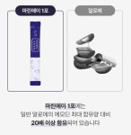 한국인유산균 장까지가는 실버 미생물 패밀리 중앙미생물연구소 과민성장 마린에이프리미엄 : 어메이징쇼핑