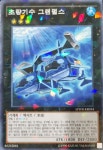 초량기수그랜펄스 Parallel Rare SPWR-KR034 : 소소TCG