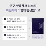 한국인유산균 장까지가는 실버 미생물 패밀리 중앙미생물연구소 과민성장 마린에이프리미엄 : 어메이징쇼핑