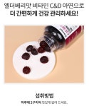 코스트코 엘더베리 구미 젤리 비타민CD 아연 엔젯오리진 70구미 : 주식회사 헬스큐어