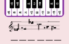 임시표반음온음 [음악워크지/피아노워크지]  : 펀뮤직스토어