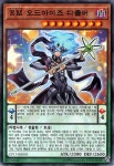 EM오드아이즈디졸버 / CP17-KR003 / Normal Rare / 한글판 / 유희왕 / [컬렉터즈팩2017] : TCG 카드프리덤