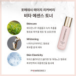 포메데시 에이지 리커버리 비타 에센스 토너(120ml) : POMEDECI