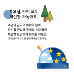 슈에뜨아르떼 에릭요한슨 전시 연계 교육 프로그램 : 슈에뜨아르떼