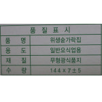 삼주실업 숟가락포장지×10박스 : 울산식자재몰